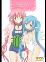 [NIKOPONDO]SORAOTO MOUSOU NOTE (そらのおとしもの)