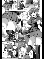 [森野カスミ] 華らんマン