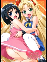 おくちLOVERS (ロッテのおもちゃ！)_2_2