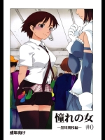 [小林由高] 聴かれ妻