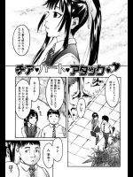 野球部の彼に気持ちを伝えるためチア部の彼女は色々と考えたが結局ストレートにセックスするのが一番だと思ったようですwww【雨部ヨシキ 同人誌・エロ漫画】