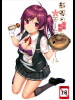 萩風とイチャラブセックスしたくなる同人誌です！
