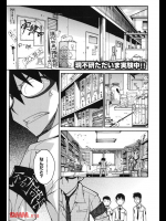 現不研ただいま実験中!!