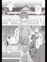 [ro] ろりまん娘んぷれっくす (とらのあな特典)
