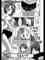 【体育の日特集】[雪城よし] 秋色アスレチック