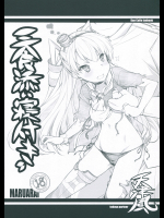 (サンクリ64) [まるあらい (新井和崎)] 三食添い寝付き (艦隊これくしょん -艦これ-)_4