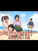 [ファルシオン] いじめられっこ童貞浦島太郎といじめっこ女と亀女と淫乱竜宮城の乙姫