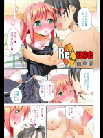 [前島龍] Reuse