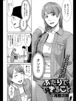 [滝智次朗] ふたりでできること