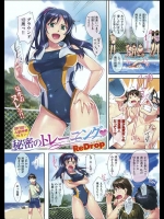 秘密のトレーニング♥