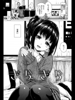 【Hamao】きらきら