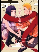 (HCC21) [a 3103 hut (里美)] これからと君と (NARUTO -ナルト-)