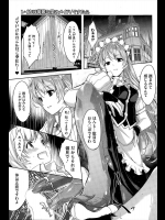 15_レイカは華麗な僕のメイド #01-02