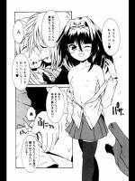 [神嶋竜矢] 教えて☆あげる♥
