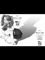 [油照紙 (ボボボ)] ギャン☆コレ (ガンダムビルドファイターズトライ)_4