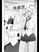 [七尾ゆきじ] ビッチ流 単位はこう取れ！