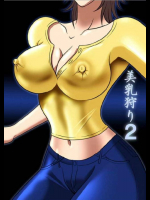 うっエッチ!侮隷奴