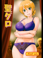 (C90) [リーフパーティー (白朧、流一本)] 聖グロ LELE28 (ガールズ&パンツァー)