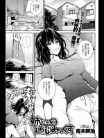 [青木幹治] 姉ちゃんの逆恨みっくす