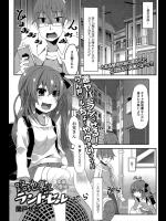 [蘭戸せる] 路地裏とランドセル