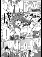 [黒川おとぎ]いま、流行りの！