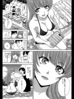 [板場広し] 夏、彼女ができました。
