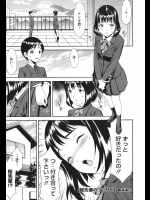 [碧井あい] 桜先輩のワビサビ