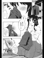 [かいづか] 香坂凛の秘密