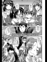 [いちこ] 私じゃダメですか！？