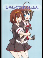 (ぴがふぇった)しらしぐこれくしょん