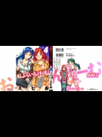 [えむあ]おふらいんげーむ Vol.4