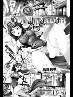 中華料理屋で格闘家のお嬢様は強い男を探している！？従業員の一見トロい男が実は強いとわかった途端夜の相手をさせましたｗｗｗｗｗ【島津鉄甲 同人誌・エロ漫画】