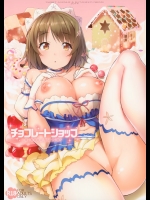 (C86) [Sweet Avenue (カヅチ, 高坂曇天, 御眼鏡)] チョコレートショップ (アイドルマスター シンデレラガールズ)_2