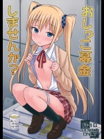 おしっこ募金しませんか？_5