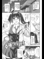 [日吉ハナ] 幸運のへべれけ