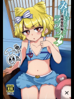 あたりめジャーキー (当たり目) 爆乳若妻セフレ