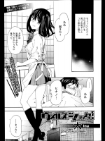 [犬] ウイルスショック！
