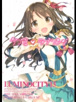 (C88) [ルミノシティ (ぺこ)] ルミノシティ13 うづきラブソング (アイドルマスター シンデレラガールズ)_3