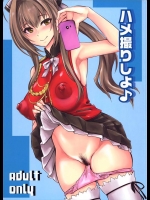 [ハイパーピンチ]ハメ撮りしよ♪(甘城ブリリアントパーク)_2
