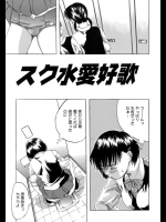 面倒だからと家からスクール水着を着てきたが下着を忘れてしまいそのままでいたら担任の先生に見つかってスイッチオン！？スク水大好きおっさんに犯されるwww【MARUTA 同人誌・エロ漫画】