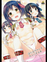 (C91) [ほとりぼっち (桜去ほとり)] ほたるちゃんを大人にする本 (アイドルマスター シンデレラガールズ)