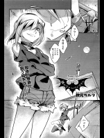 [秋元カルマ] 隣のヴァンパイアさん