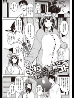 [ふくまーや] 学校じゃ教えてくれないコト