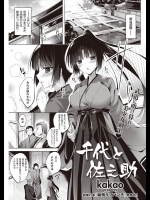 道場の一人娘は村で敵がいないほど強かったが父上の昔の弟子が現れ全く歯が立たなかったｗｗｗで、簡単に好きになってしまい祭りの時森でヤっちゃいましたｗｗｗｗｗ【kakao 同人誌・エロ漫画】
