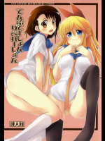 てんぷてーしょんりべれーしょん
