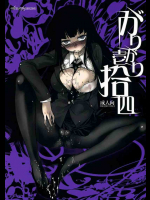GARIGARI 14