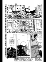 [山文京伝] 七彩のラミュロス 第1-46章