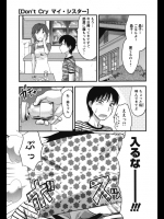 いつも気の強い姉が今日は落ち込んでいて何もする気が起きないとか言い出したww仕方ないのでご飯食べさせたりチ◯コ挿れたりしてあげたwww【柚木N 同人誌・エロ漫画】