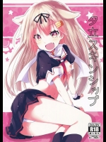 (C90) [黒と銀の羽 (ひざか)] 夕立スキンシップ (艦隊これくしょん -艦これ-)