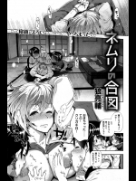 [狼亮輔]ネムリの合図